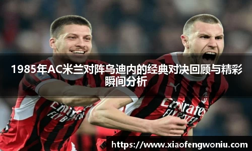米兰