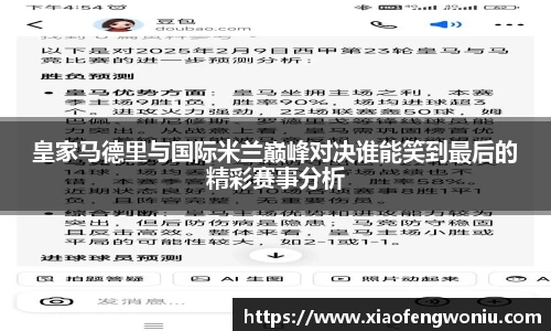 米兰